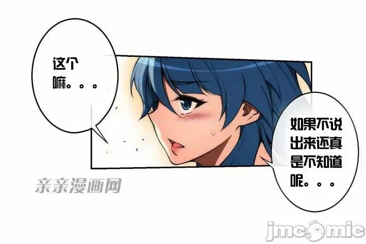 婚前试爱-未婚夫同居 婚前试爱-第7话 第5页