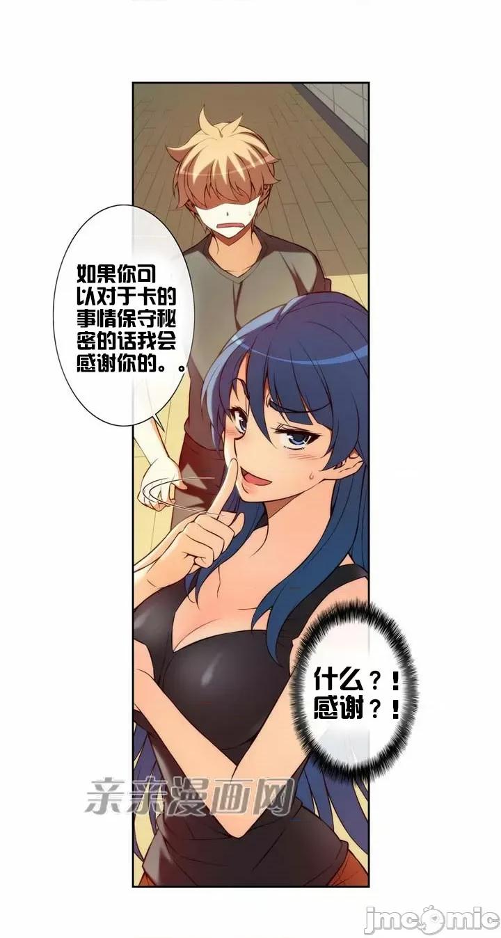 婚前试爱-未婚夫同居 婚前试爱-第7话 第11页