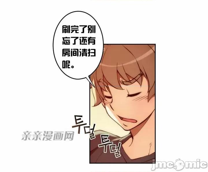 婚前试爱-未婚夫同居 婚前试爱-第7话 第17页