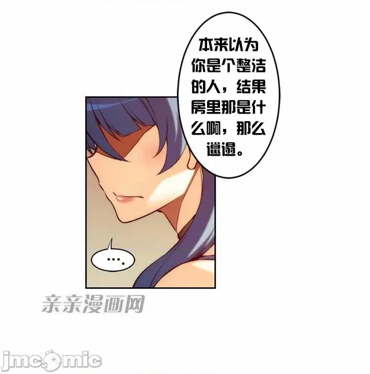 婚前试爱-未婚夫同居 婚前试爱-第7话 第18页