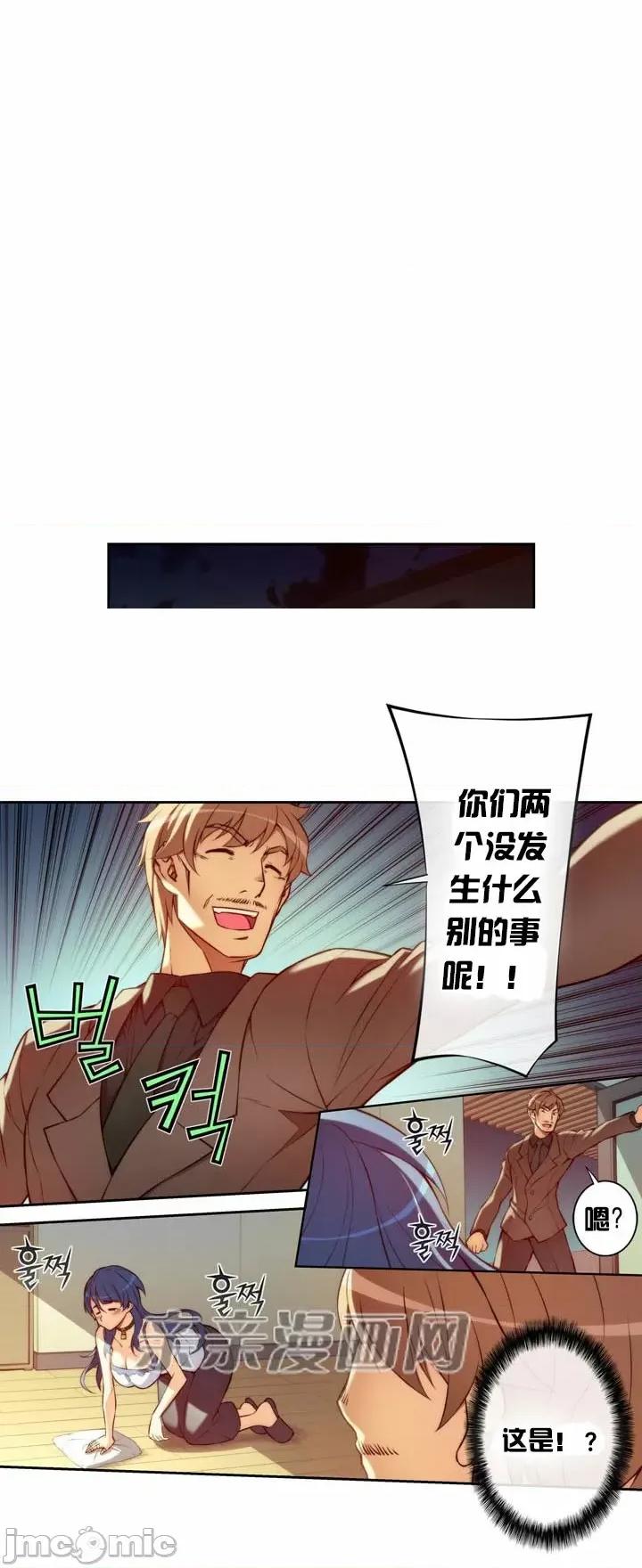 婚前试爱-未婚夫同居 婚前试爱-第7话 第19页