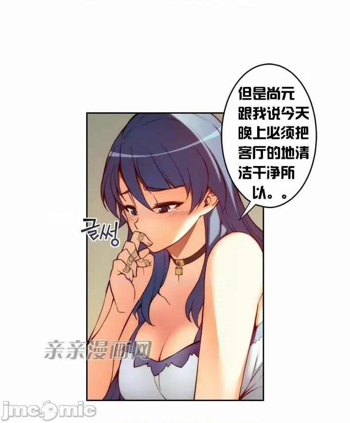 婚前试爱-未婚夫同居 婚前试爱-第7话 第21页