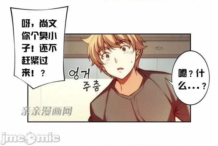 婚前试爱-未婚夫同居 婚前试爱-第7话 第23页