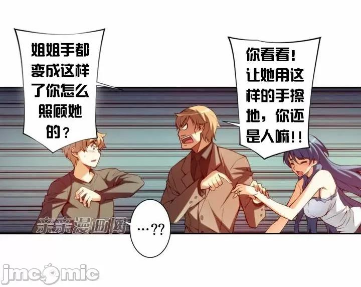 婚前试爱-未婚夫同居 婚前试爱-第7话 第24页