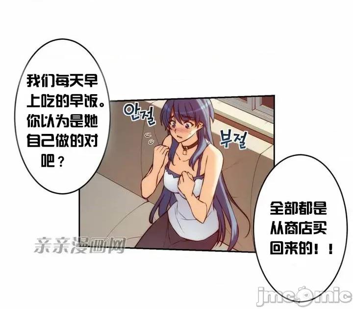 婚前试爱-未婚夫同居 婚前试爱-第8话 第14页