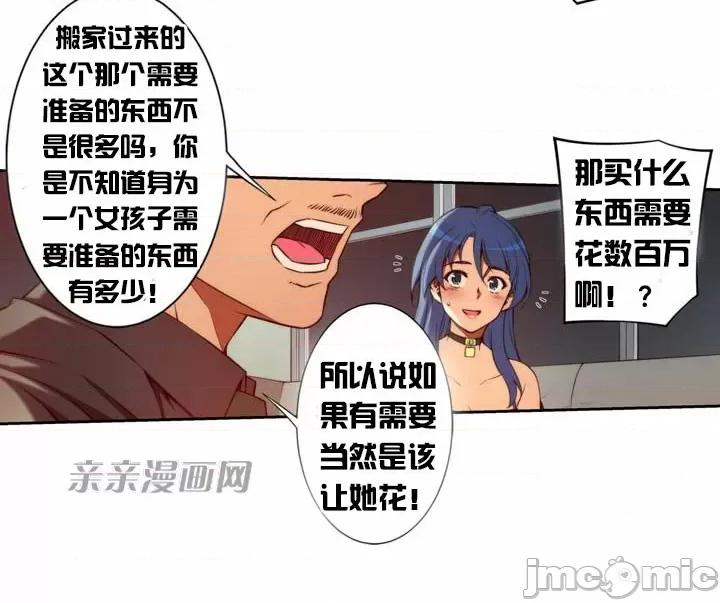 婚前试爱-未婚夫同居 婚前试爱-第8话 第19页