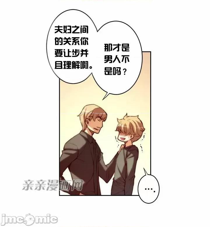 婚前试爱-未婚夫同居 婚前试爱-第8话 第25页
