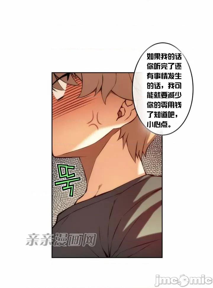 婚前试爱-未婚夫同居 婚前试爱-第8话 第26页