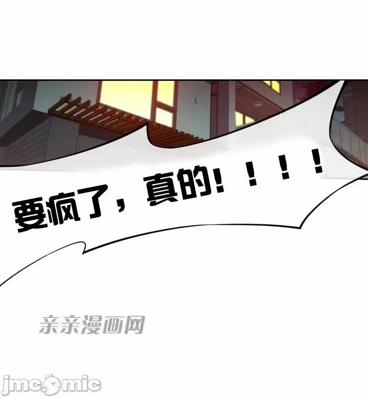 婚前试爱-未婚夫同居 婚前试爱-第8话 第27页