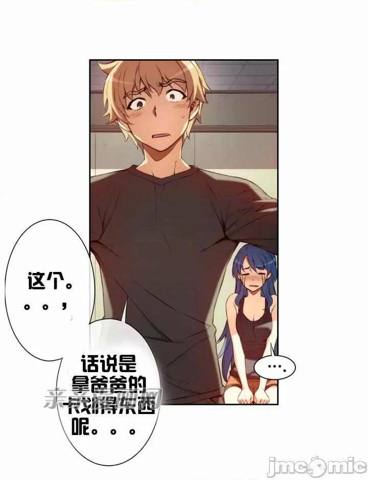 婚前试爱-未婚夫同居 婚前试爱-第8话 第32页