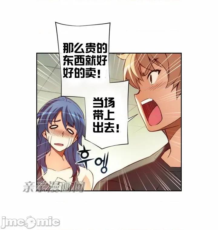 婚前试爱-未婚夫同居 婚前试爱-第8话 第35页