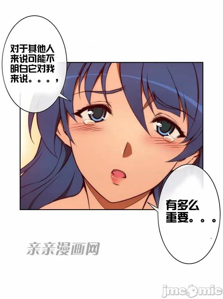 婚前试爱-未婚夫同居 婚前试爱-第8话 第39页