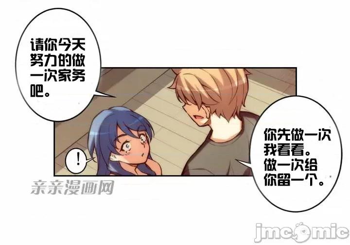婚前试爱-未婚夫同居 婚前试爱-第8话 第42页