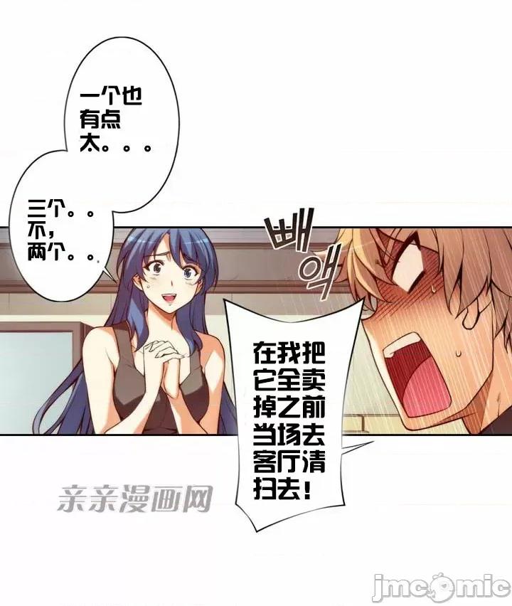 婚前试爱-未婚夫同居 婚前试爱-第8话 第43页