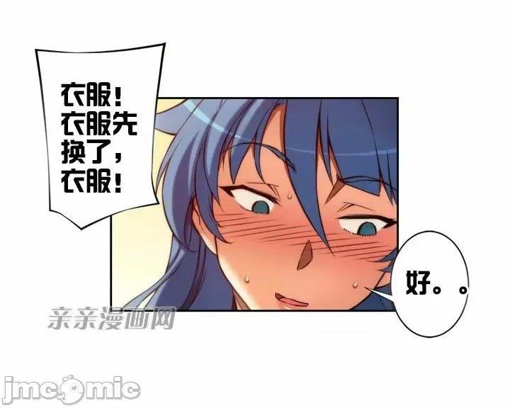 婚前试爱-未婚夫同居 婚前试爱-第9话 第3页