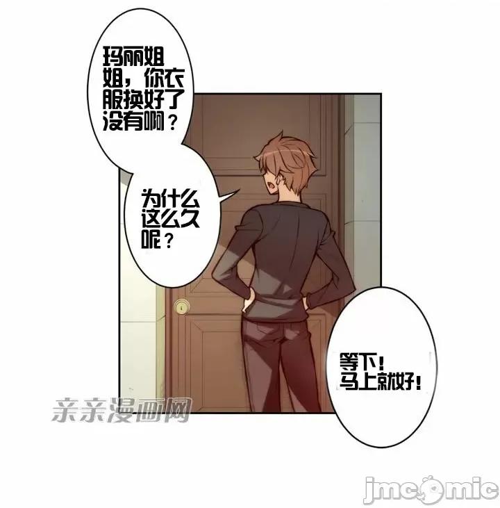 婚前试爱-未婚夫同居 婚前试爱-第9话 第11页