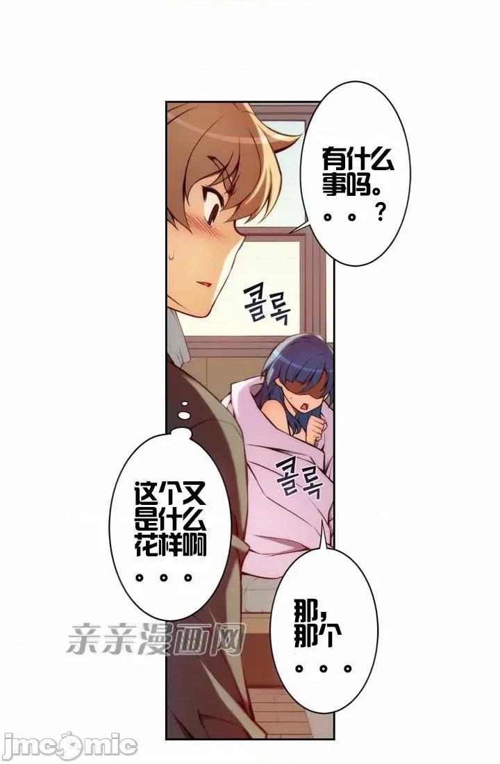 婚前试爱-未婚夫同居 婚前试爱-第9话 第14页