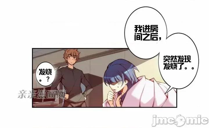 婚前试爱-未婚夫同居 婚前试爱-第9话 第15页