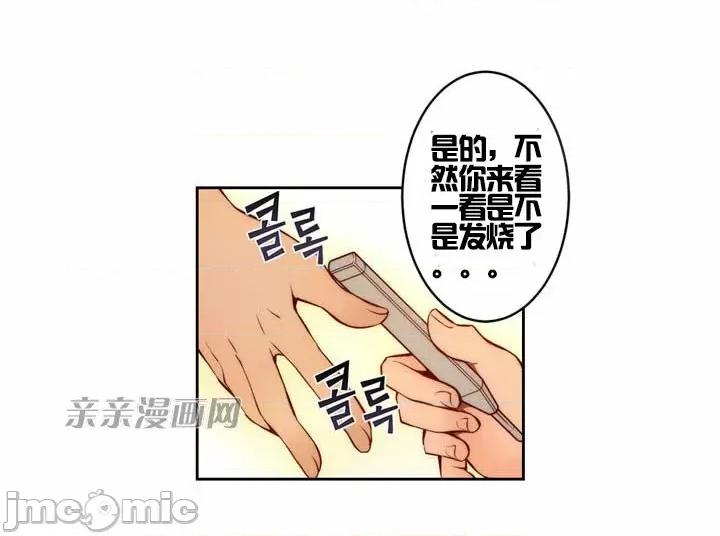 婚前试爱-未婚夫同居 婚前试爱-第9话 第16页