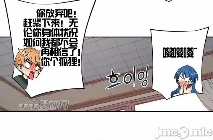 婚前试爱-未婚夫同居 婚前试爱-第9话 第25页