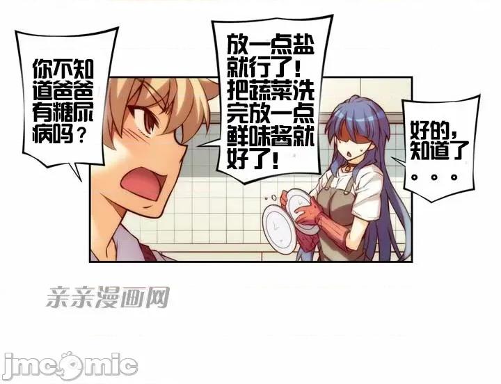 婚前试爱-未婚夫同居 婚前试爱-第9话 第29页
