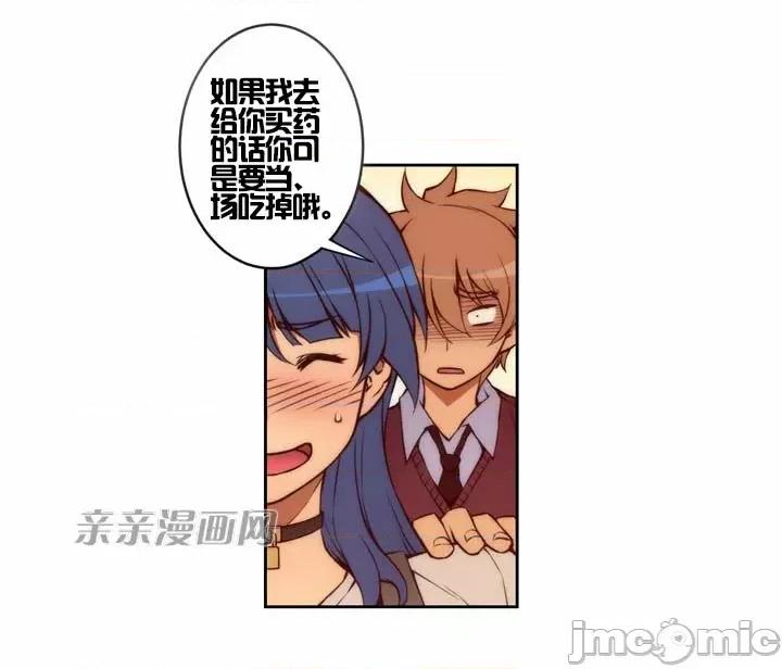 婚前试爱-未婚夫同居 婚前试爱-第9话 第33页