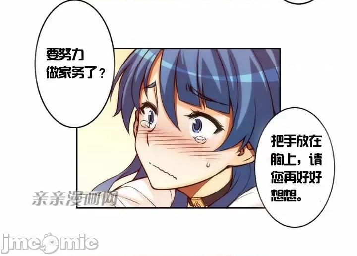 婚前试爱-未婚夫同居 婚前试爱-第10话 第6页