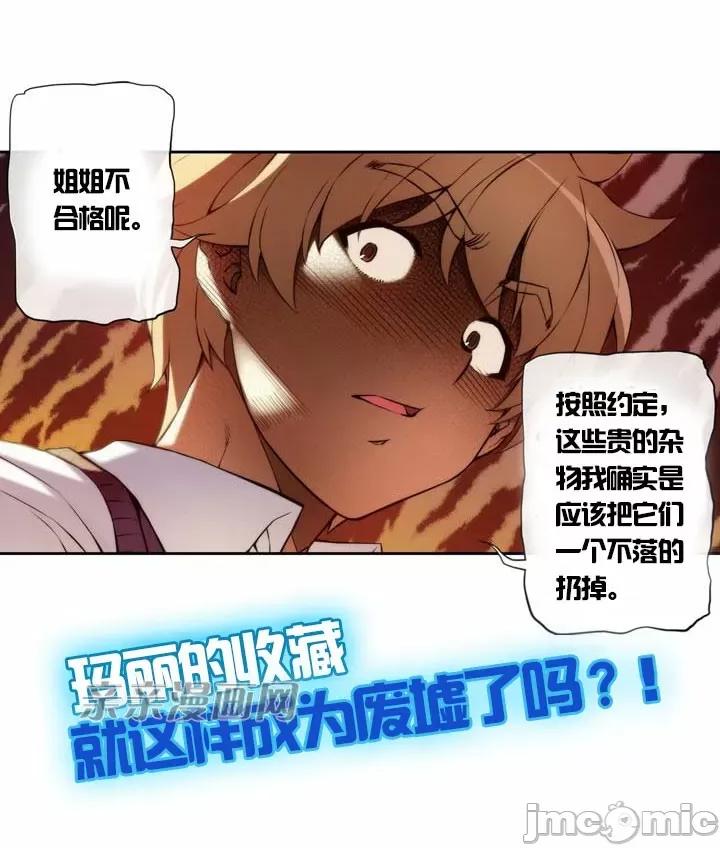 婚前试爱-未婚夫同居 婚前试爱-第10话 第7页