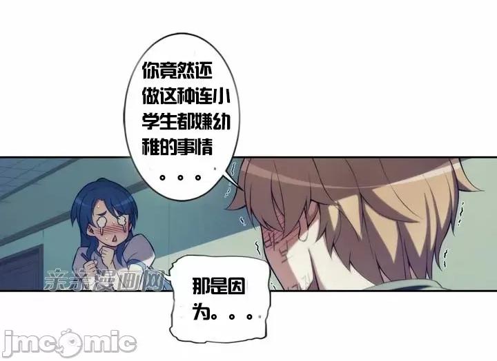 婚前试爱-未婚夫同居 婚前试爱-第10话 第24页