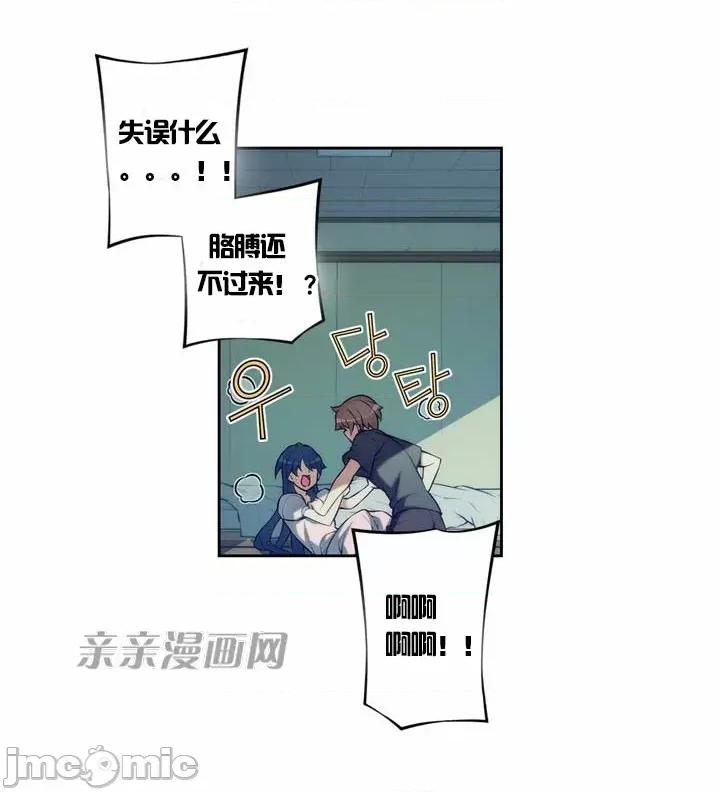 婚前试爱-未婚夫同居 婚前试爱-第10话 第26页