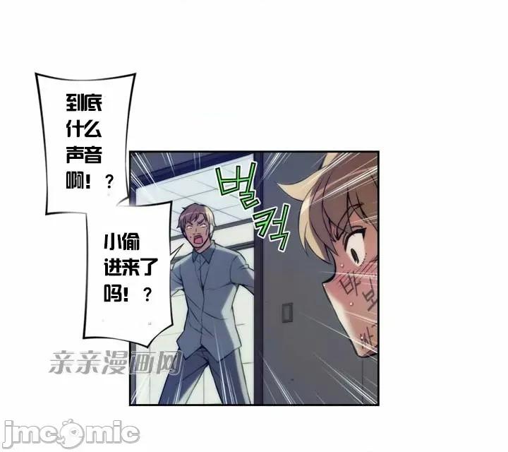 婚前试爱-未婚夫同居 婚前试爱-第10话 第29页