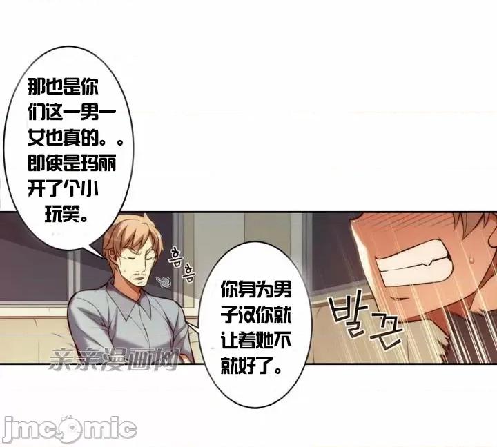 婚前试爱-未婚夫同居 婚前试爱-第10话 第39页