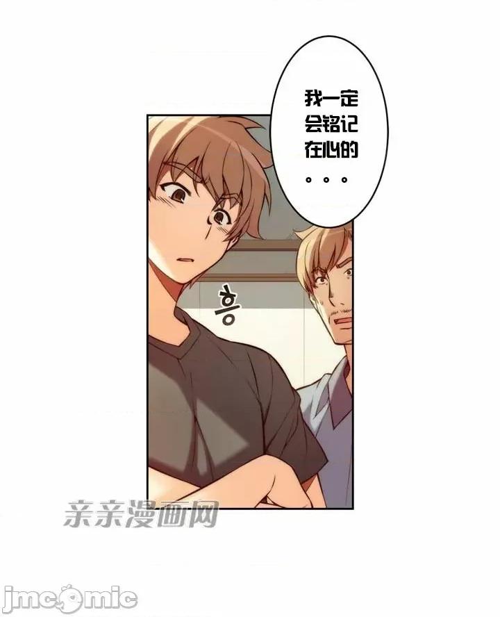 婚前试爱-未婚夫同居 婚前试爱-第11话 第30页