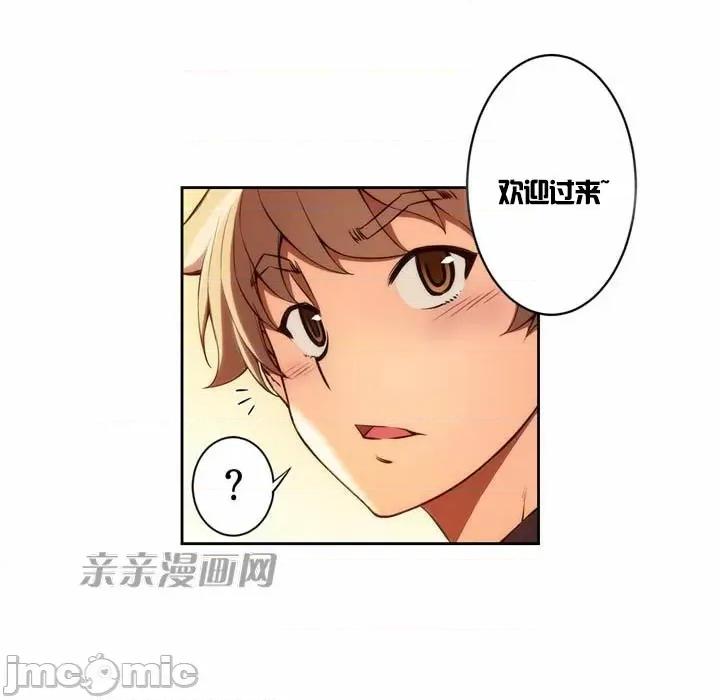 婚前试爱-未婚夫同居 婚前试爱-第11话 第34页