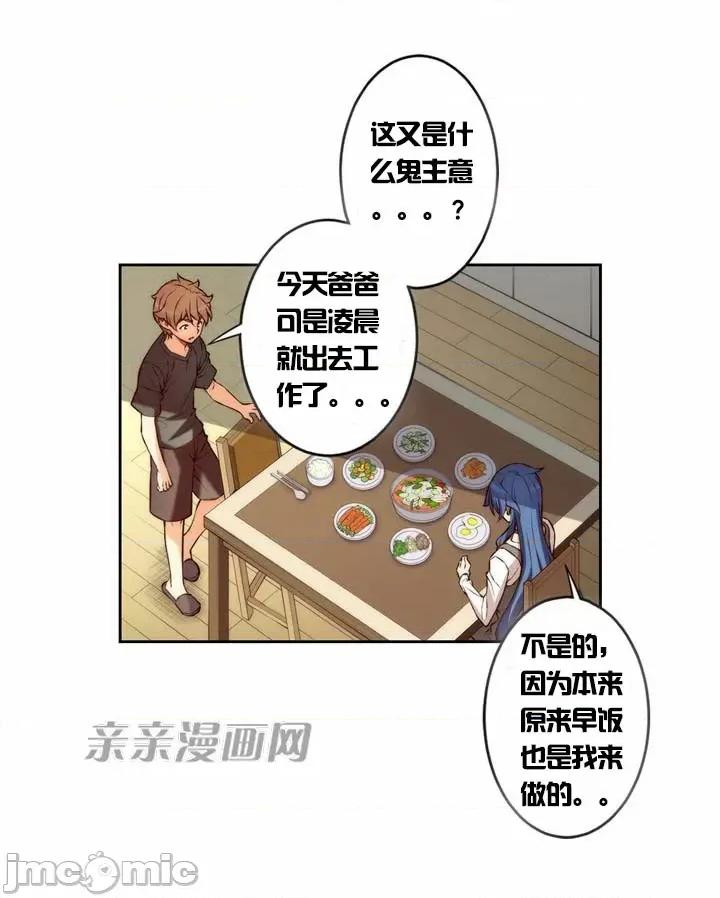 婚前试爱-未婚夫同居 婚前试爱-第12话 第3页