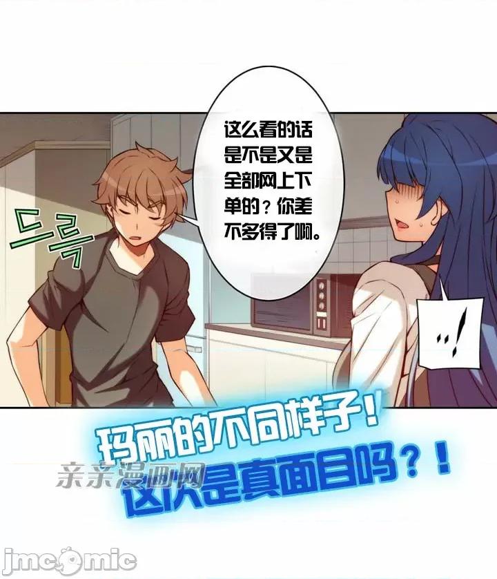 婚前试爱-未婚夫同居 婚前试爱-第12话 第5页