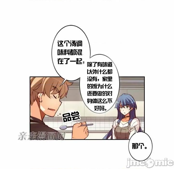 婚前试爱-未婚夫同居 婚前试爱-第12话 第7页