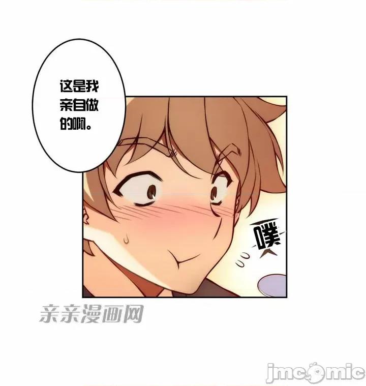 婚前试爱-未婚夫同居 婚前试爱-第12话 第8页
