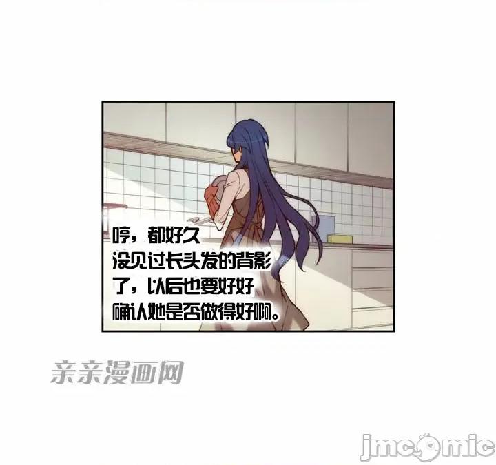 婚前试爱-未婚夫同居 婚前试爱-第12话 第16页