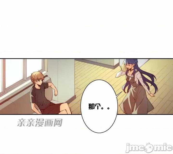 婚前试爱-未婚夫同居 婚前试爱-第12话 第17页