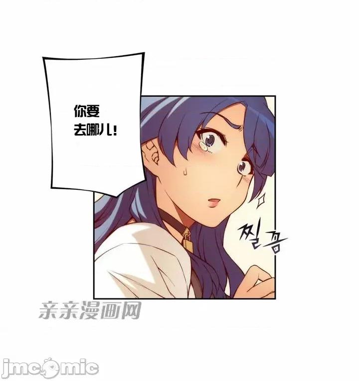 婚前试爱-未婚夫同居 婚前试爱-第12话 第19页