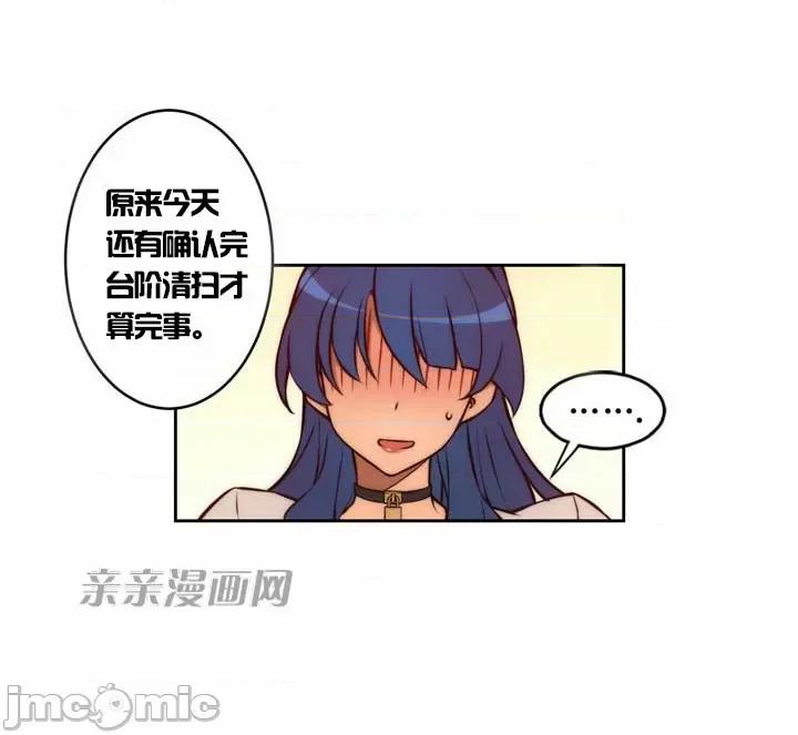婚前试爱-未婚夫同居 婚前试爱-第12话 第22页