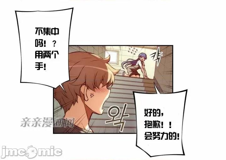 婚前试爱-未婚夫同居 婚前试爱-第12话 第24页