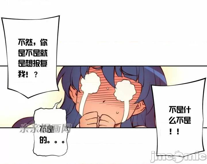 婚前试爱-未婚夫同居 婚前试爱-第12话 第34页