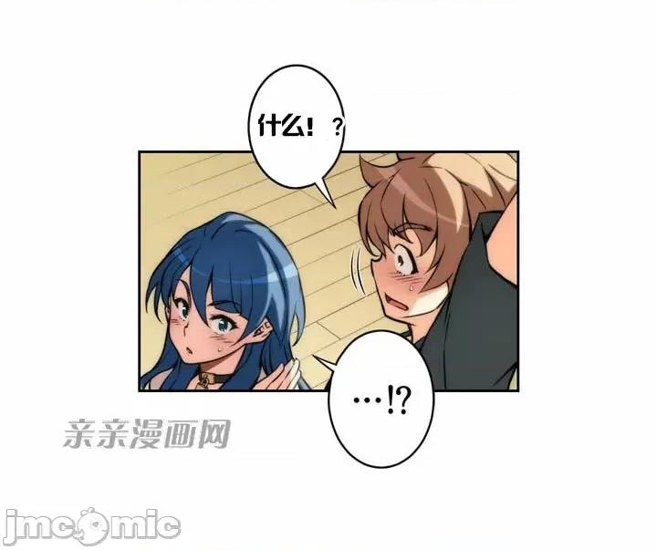 婚前试爱-未婚夫同居 婚前试爱-第12话 第39页