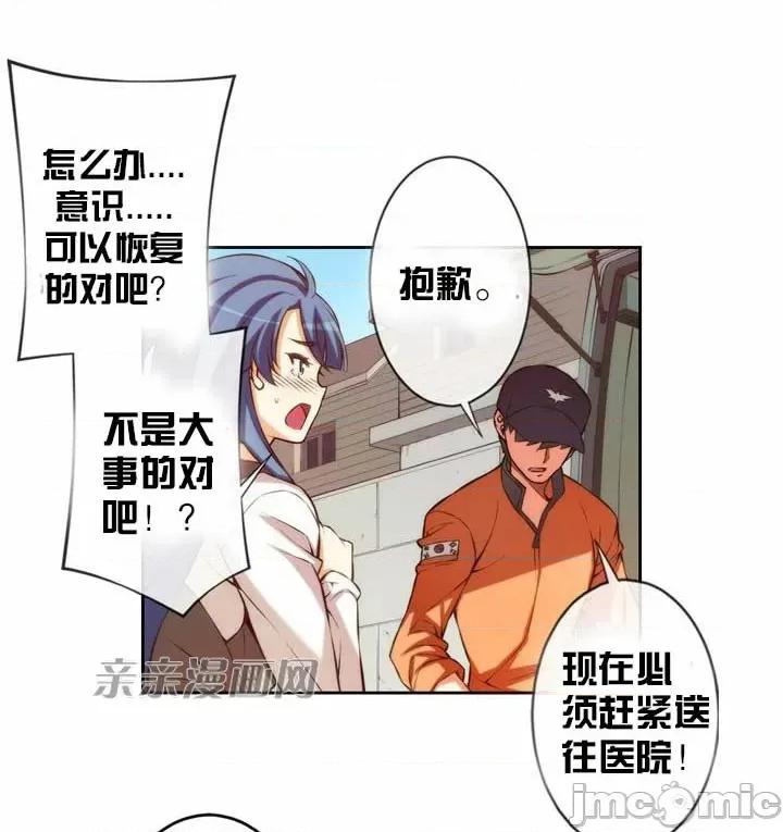 婚前试爱-未婚夫同居 婚前试爱-第13话 第4页