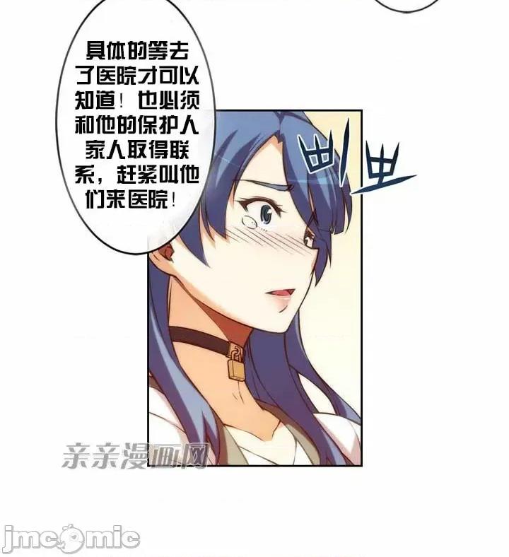 婚前试爱-未婚夫同居 婚前试爱-第13话 第5页