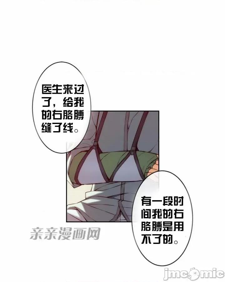 婚前试爱-未婚夫同居 婚前试爱-第13话 第11页
