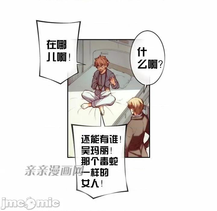 婚前试爱-未婚夫同居 婚前试爱-第13话 第14页