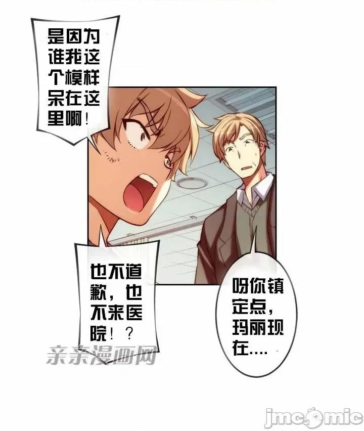 婚前试爱-未婚夫同居 婚前试爱-第13话 第15页